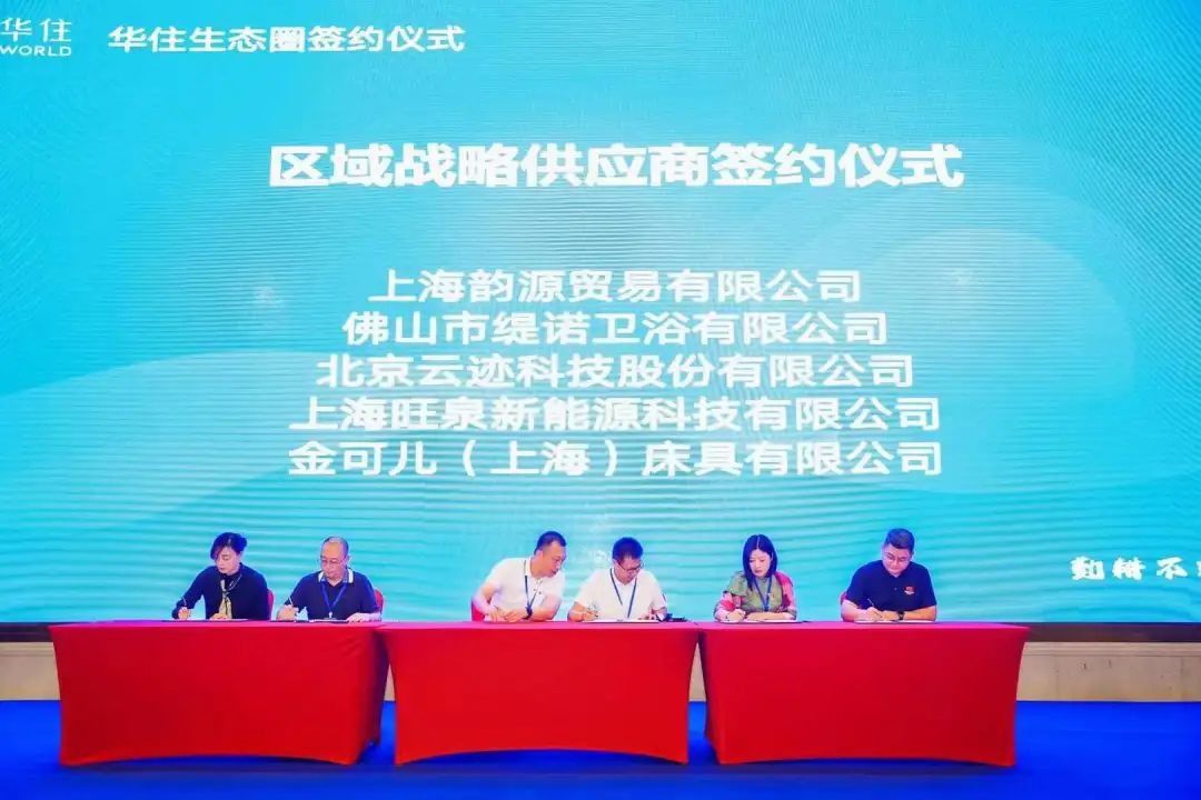 米兰科技代表(左一)上台签署战略协议
