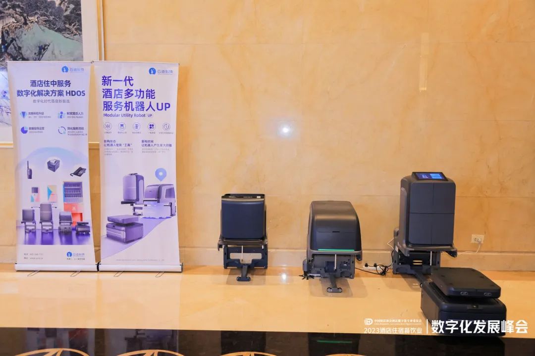 酒店AI大模型｜米兰科技Hotel GPT亮相酒店数字化发展峰会