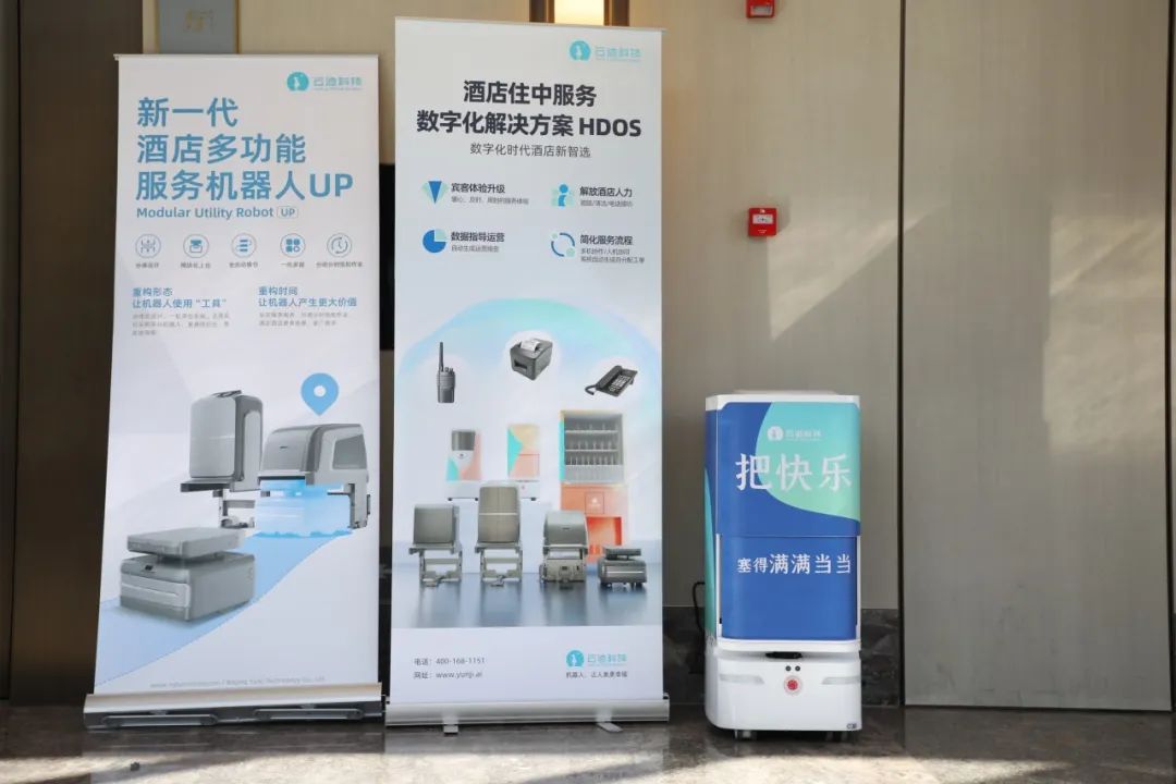 喜报！米兰科技荣获华住集团“2023年度最佳业绩奖”