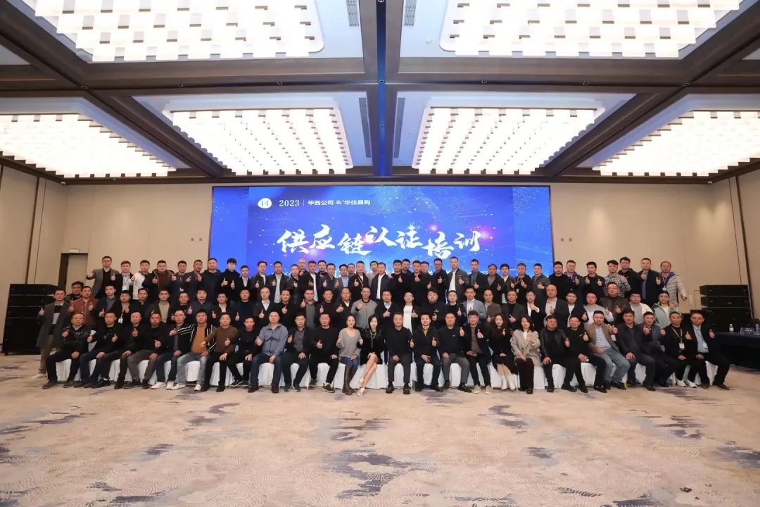 喜报！米兰科技荣获华住集团“2023年度最佳业绩奖”