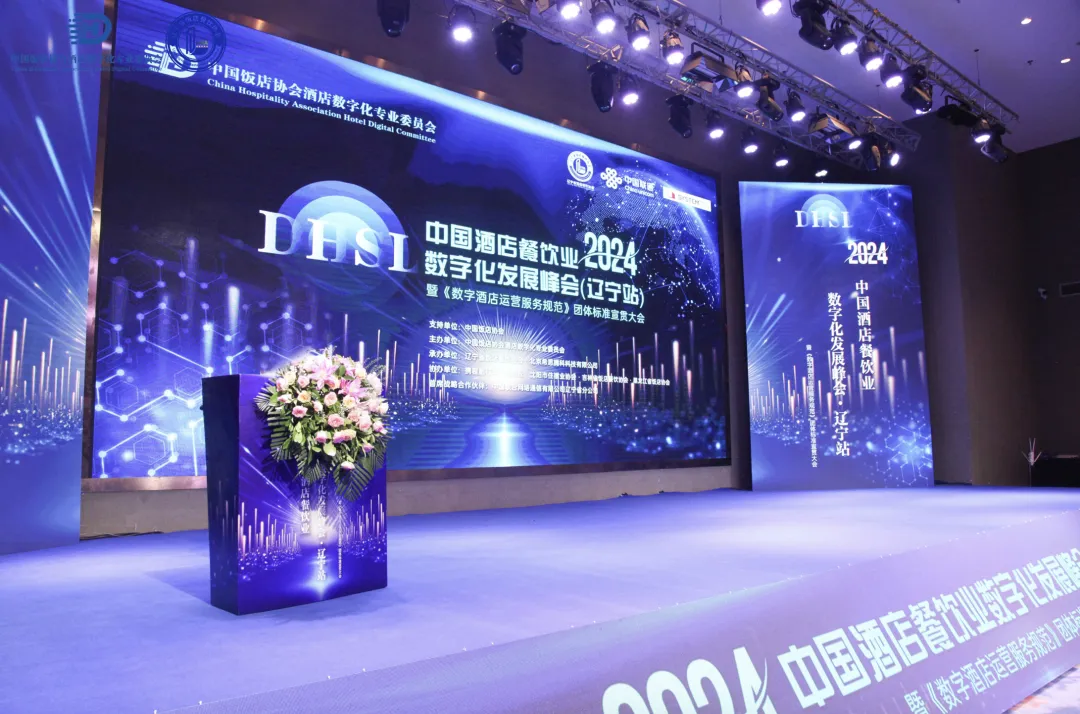 辽宁站｜米兰科技复合多态机器UP与酒旅业共建科技服务新范式
