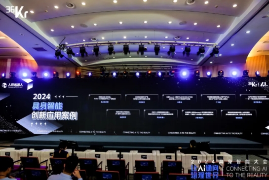 让AI通向物理世界｜米兰科技入选「2024 具身智能创新应用案例」
