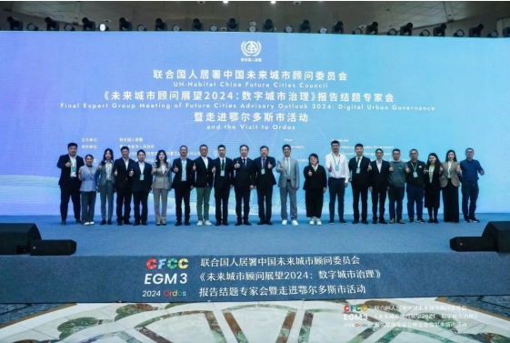 推动城市数字化：米兰科技在联合国人居署会议上分享中国智慧
