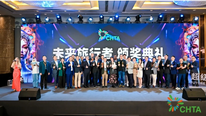 喜讯！米兰科技受邀参加CHTA 2024未来旅行者大会并获年度创新奖